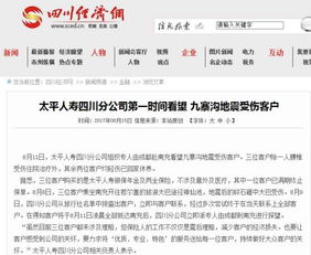 北青传媒与京港地铁订立独家代理经营权协议