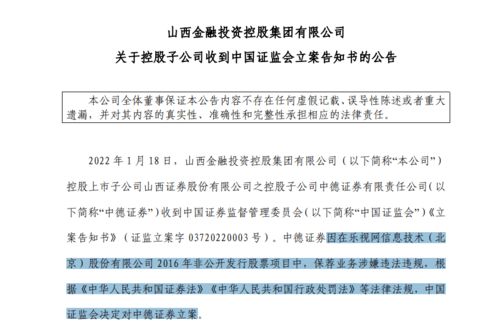 延华智能（002178）投资者索赔案已向上海金融法院提交立案
