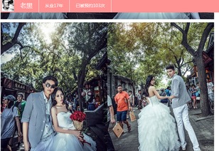 婚礼摄影网站(婚礼摄影师平台)