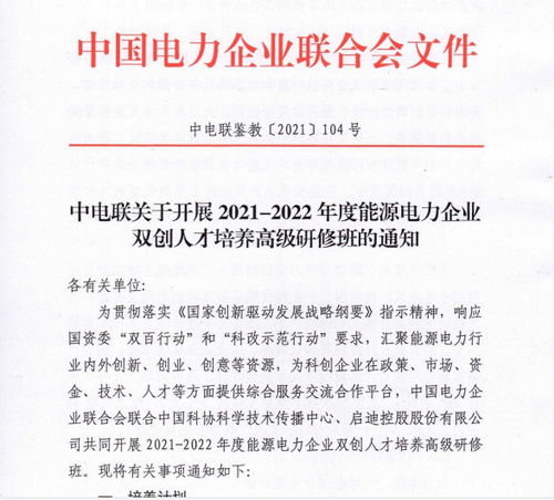 中国诚通发展集团(00217)附属与安徽电力订立售后回租协议